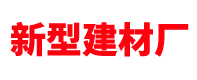 砂石廠家